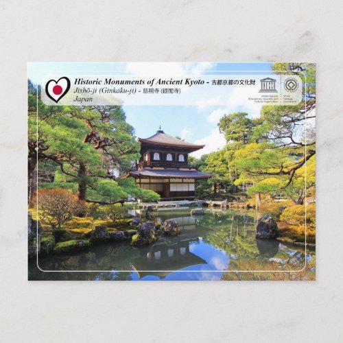 UNESCO WHS _ Ancient Kyoto _Jisho_ji _ 慈照寺 Postcard