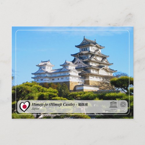 UNESCO WHS _ Himeji_jo Himeji Castle _ 姫路城 Postcard
