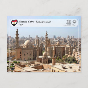 UNESCO WHS - Historic Cairo - القاهرة الإسلاميّة Postcard