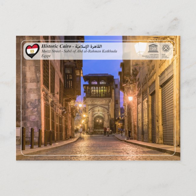 UNESCO WHS - Historic Cairo - Fatimid Nucleus Postcard (Front)