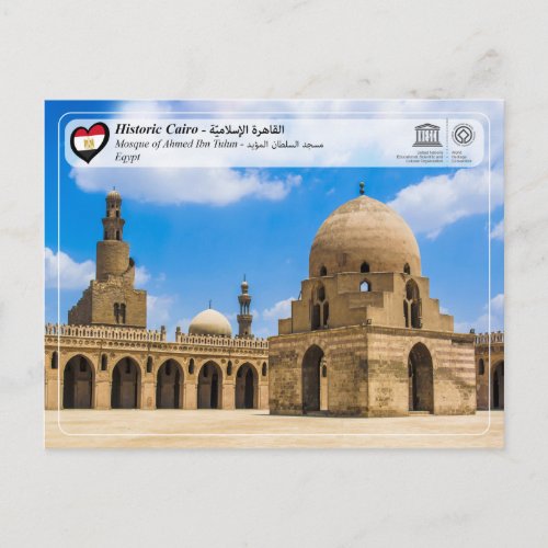 UNESCO WHS _ Historic Cairo _ Mosque of Ibn Tulun Postcard