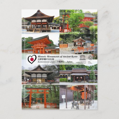 UNESCO WHS _ Kyoto _ Kamomioya_jinja _ 賀茂御祖神社 Postcard