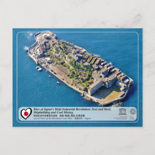 UNESCO WHS - Meiji - Hashima Coal Mine - 端島炭坑 Postcard