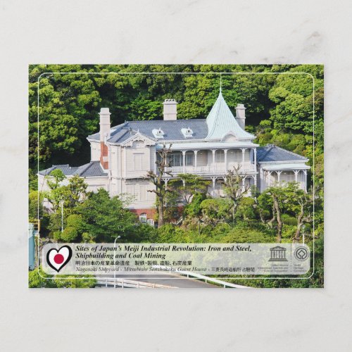 UNESCO WHS _ Mitsubishi Senshokaku Guest House Postcard