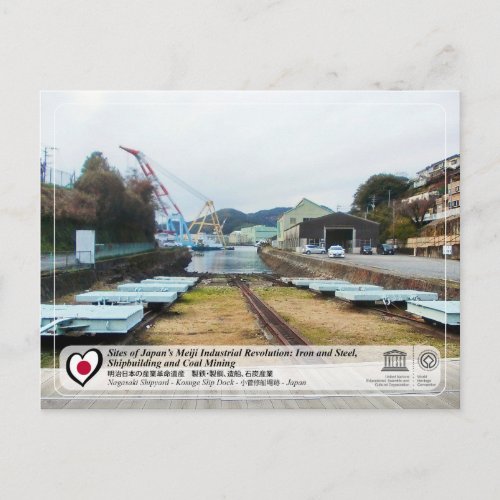 UNESCO WHS _ Nagasaki _ Kosuge Slip Dock _ 小菅修船場跡 Postcard