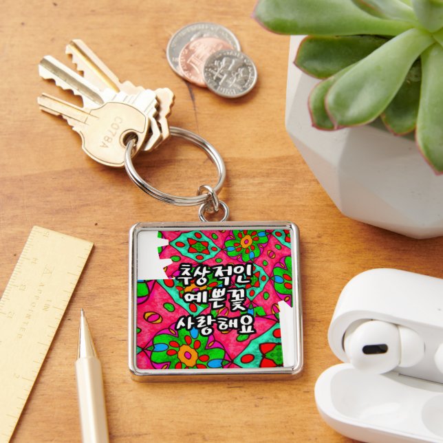Unique Abstract Flowers Pattern Keychain (Desk)