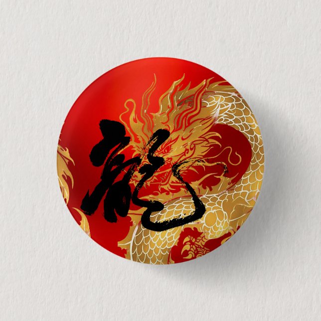 Unique Gold Red Dragon Good Luck Chinese New Year  Button (Front)