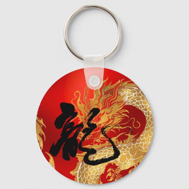 Unique Gold Red Dragon Good Luck Chinese New Year  Keychain (Front)