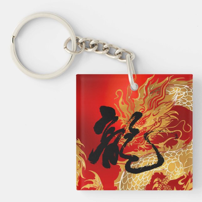 Unique Gold Red Dragon Good Luck Chinese New Year  Keychain (Front)