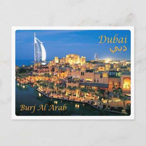 United Arab Emirates _ Dubai _ Postcard