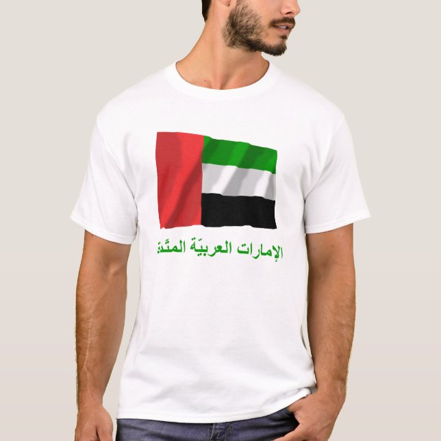 United Arab Emirates Waving Flag w Name in Arabic T-Shirt (Front)