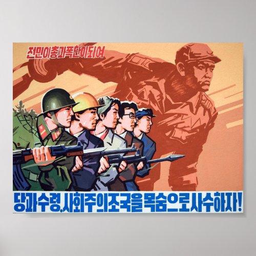 United we stand propaganda poster