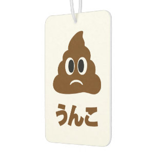 Unko うんこ Poop Japanese Language Air Freshener