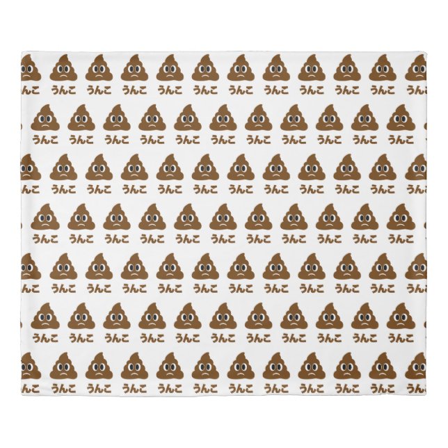 Unko うんこ Poop Japanese Language Duvet Cover (Front)