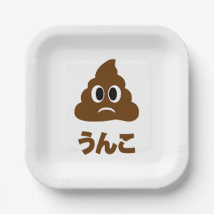 Unko うんこ Poop Japanese Language Paper Plates