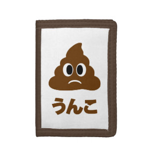 Unko うんこ Poop Japanese Language Trifold Wallet