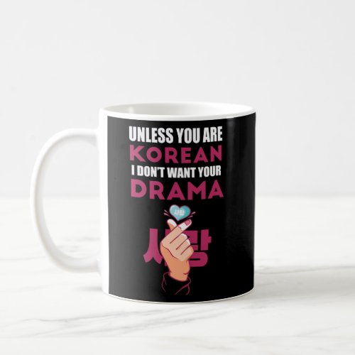 Unless You Are Korean I DonT Want Your Drama Coffee Mug
