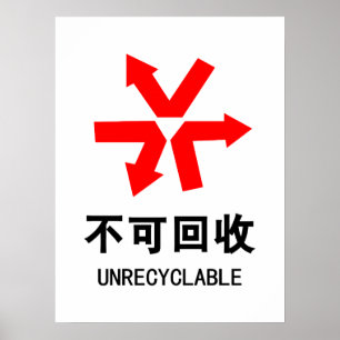 Unrecyclable ~ Chinese Language Hanzi Sign