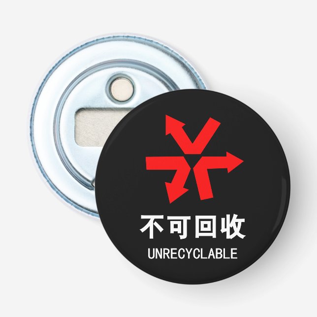 Unrecyclable ~ Chinese Language Hanzi Sign Bottle Opener (Front)