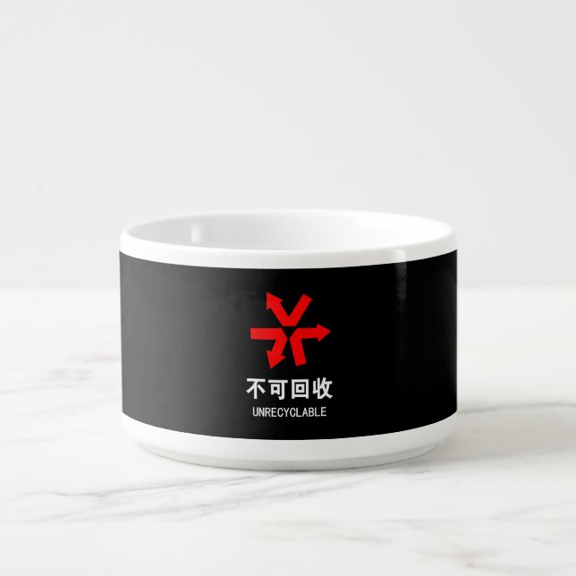 Unrecyclable ~ Chinese Language Hanzi Sign Bowl (Center)