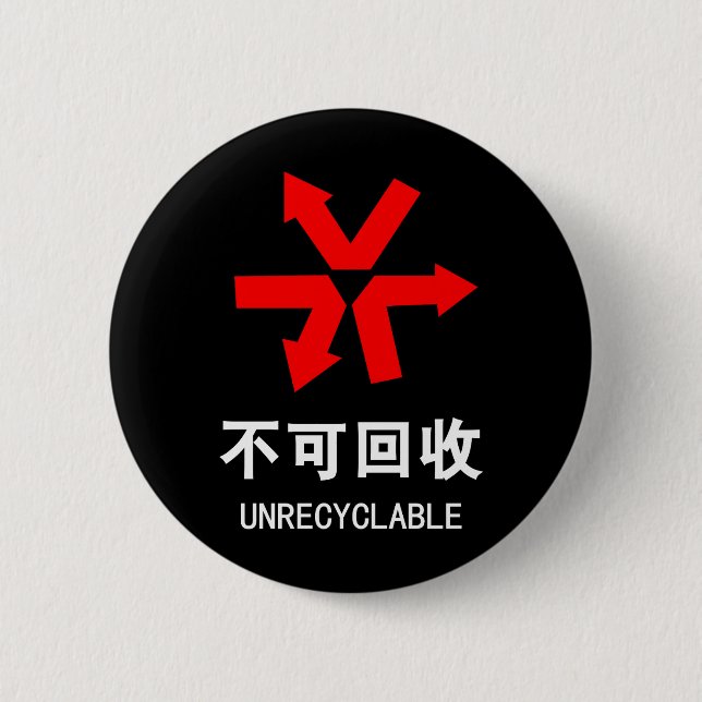 Unrecyclable ~ Chinese Language Hanzi Sign Button (Front)