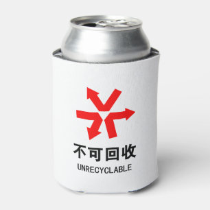 Unrecyclable ~ Chinese Language Hanzi Sign Can Cooler
