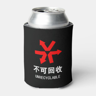 Unrecyclable ~ Chinese Language Hanzi Sign Can Cooler