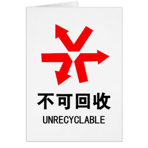 Unrecyclable ~ Chinese Language Hanzi Sign Cards