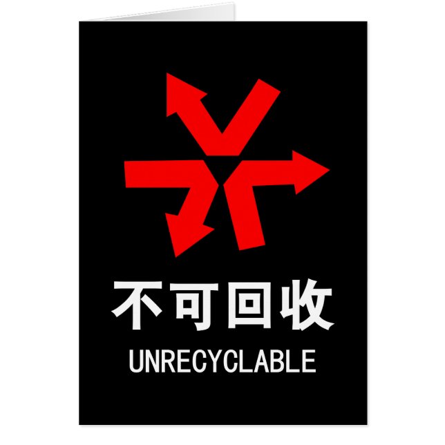 Unrecyclable ~ Chinese Language Hanzi Sign Cards (Front)