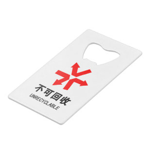 Unrecyclable ~ Chinese Language Hanzi Sign Credit Card Bottle Opener