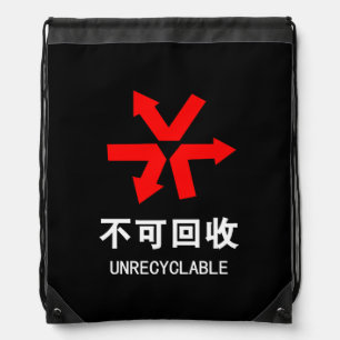 Unrecyclable ~ Chinese Language Hanzi Sign Drawstring Bag