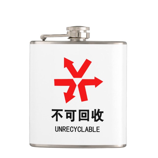 Unrecyclable ~ Chinese Language Hanzi Sign Flask (Front)