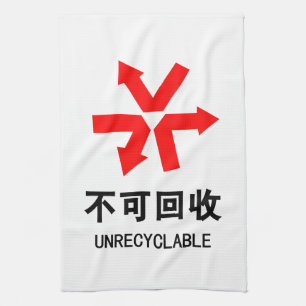 Unrecyclable ~ Chinese Language Hanzi Sign Kitchen Towel