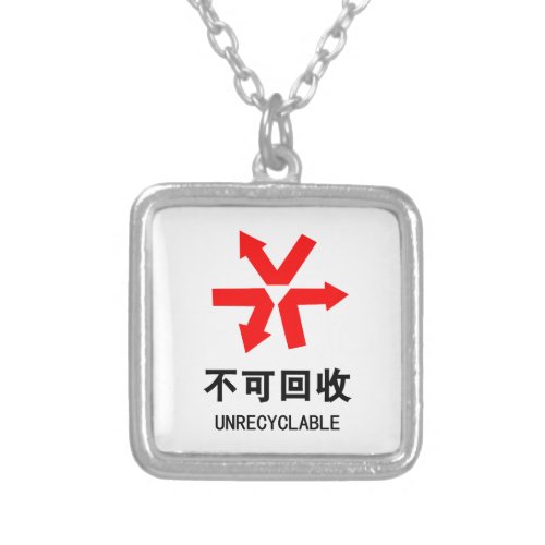 Unrecyclable  Chinese Language Hanzi Sign Silver Plated Necklace