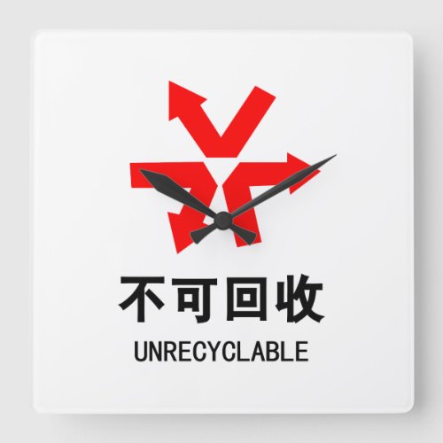 Unrecyclable  Chinese Language Hanzi Sign Square Wall Clock