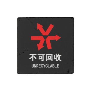 Unrecyclable ~ Chinese Language Hanzi Sign Stone Magnet