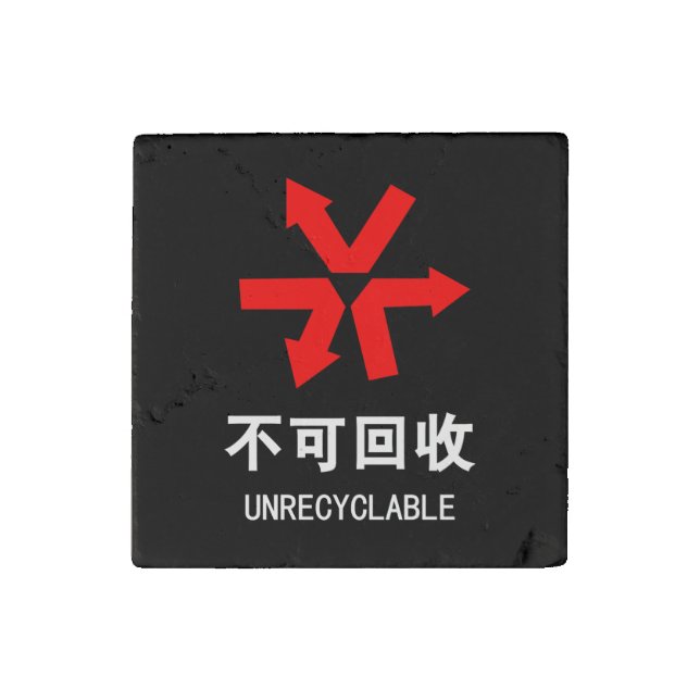 Unrecyclable ~ Chinese Language Hanzi Sign Stone Magnet (Front)