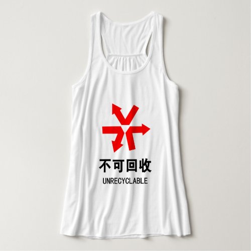 Unrecyclable  Chinese Language Hanzi Sign Tank Top