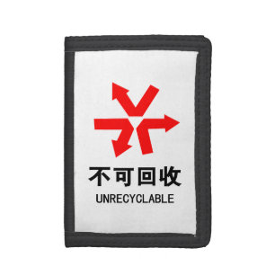 Unrecyclable ~ Chinese Language Hanzi Sign Tri-fold Wallet