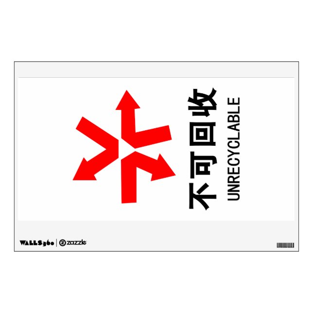 Unrecyclable ~ Chinese Language Hanzi Sign Wall Decal (Front)