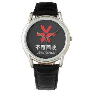 Unrecyclable ~ Chinese Language Hanzi Sign Watch