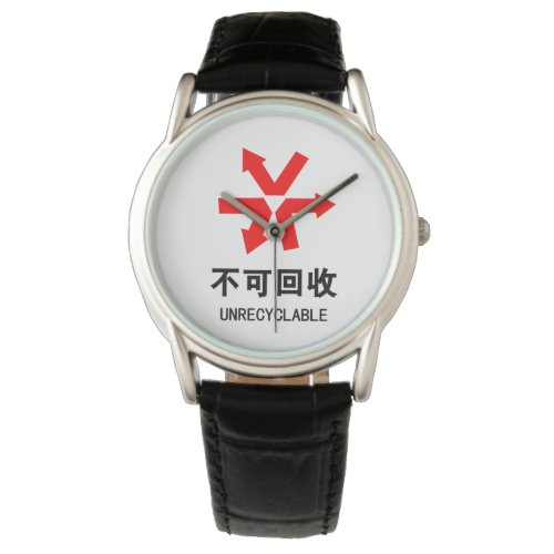 Unrecyclable  Chinese Language Hanzi Sign Watch