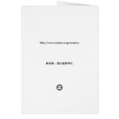 Unzen-Shrine-NY-JP (Back)