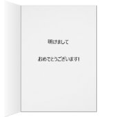 Unzen-Shrine-NY-JP Cards (Inside (Right))