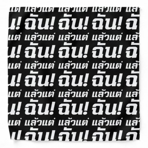 Up to ME  Laeo Tae Chan in Thai Language  Bandana