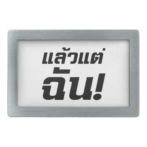 Up to ME  Laeo Tae Chan in Thai Language  Belt Buckle