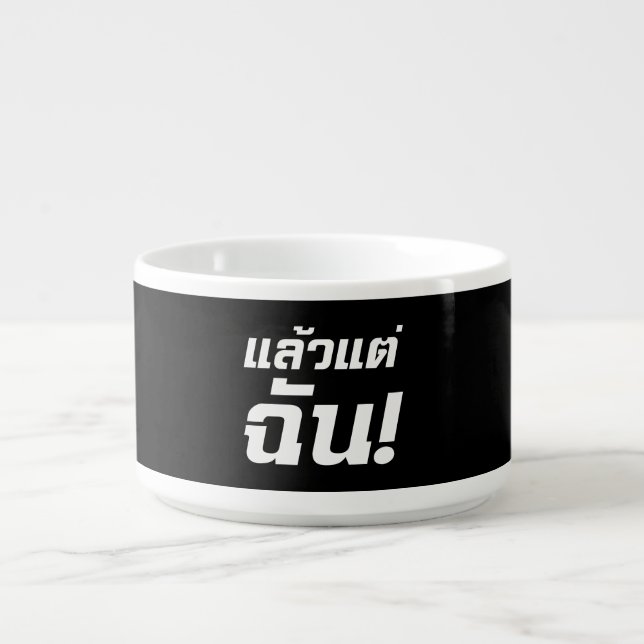 Up to ME! ★ Laeo Tae Chan in Thai Language ★ Bowl (Center)