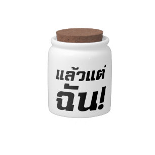 Up to ME! ★ Laeo Tae Chan in Thai Language ★ Candy Jar