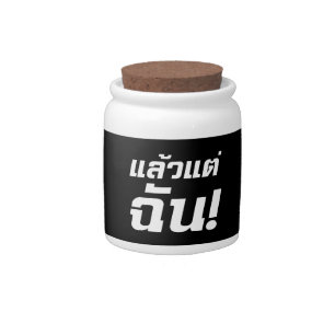 Up to ME! ★ Laeo Tae Chan in Thai Language ★ Candy Jar