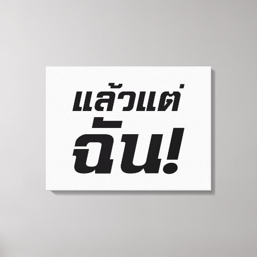 Up to ME  Laeo Tae Chan in Thai Language  Canvas Print